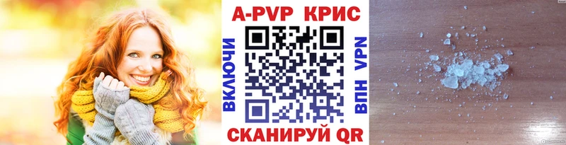 APVP кристаллы даркнет сайт OMG рабочий сайт Прохладный