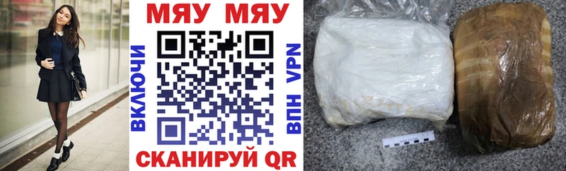 Меф  Прохладный