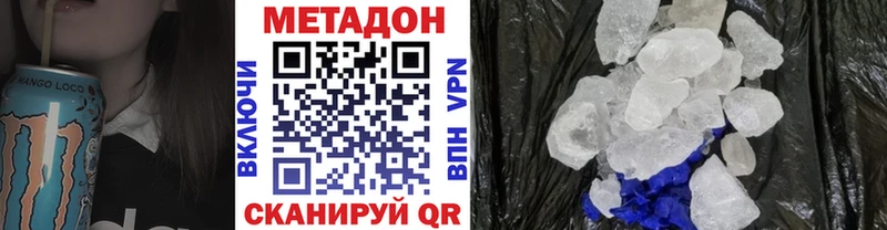 МЕТАДОН VHQ  Прохладный 