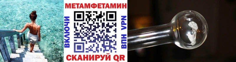Метамфетамин кристалл  наркошоп  Прохладный 