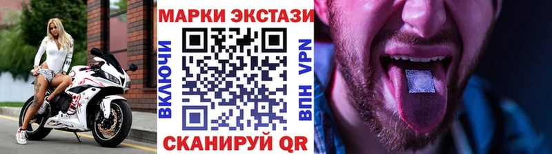Марки 25I-NBOMe 1500мкг  Прохладный 